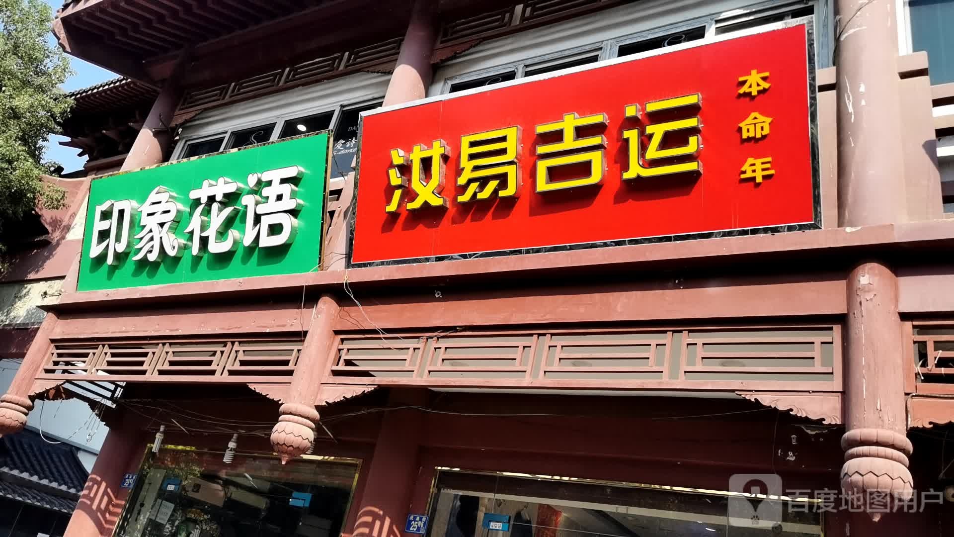 印象花语2.jpg