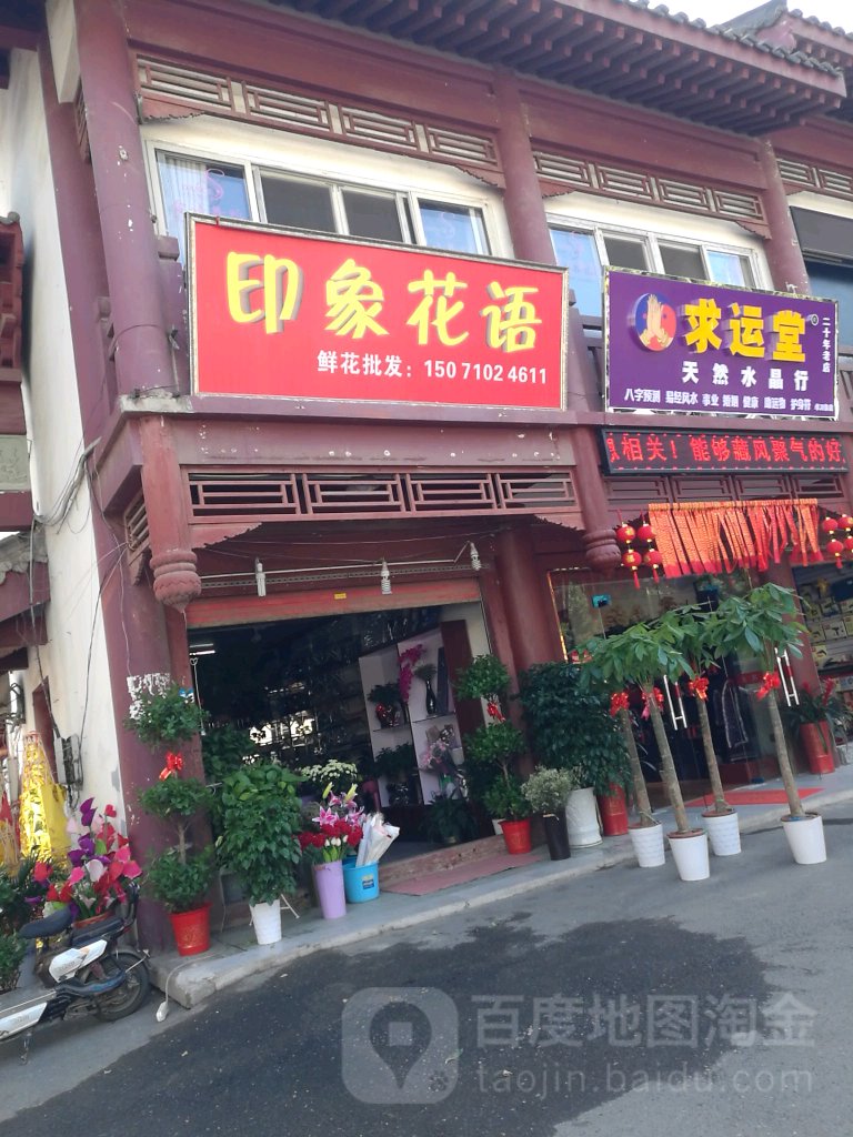 印象花语5.jpg