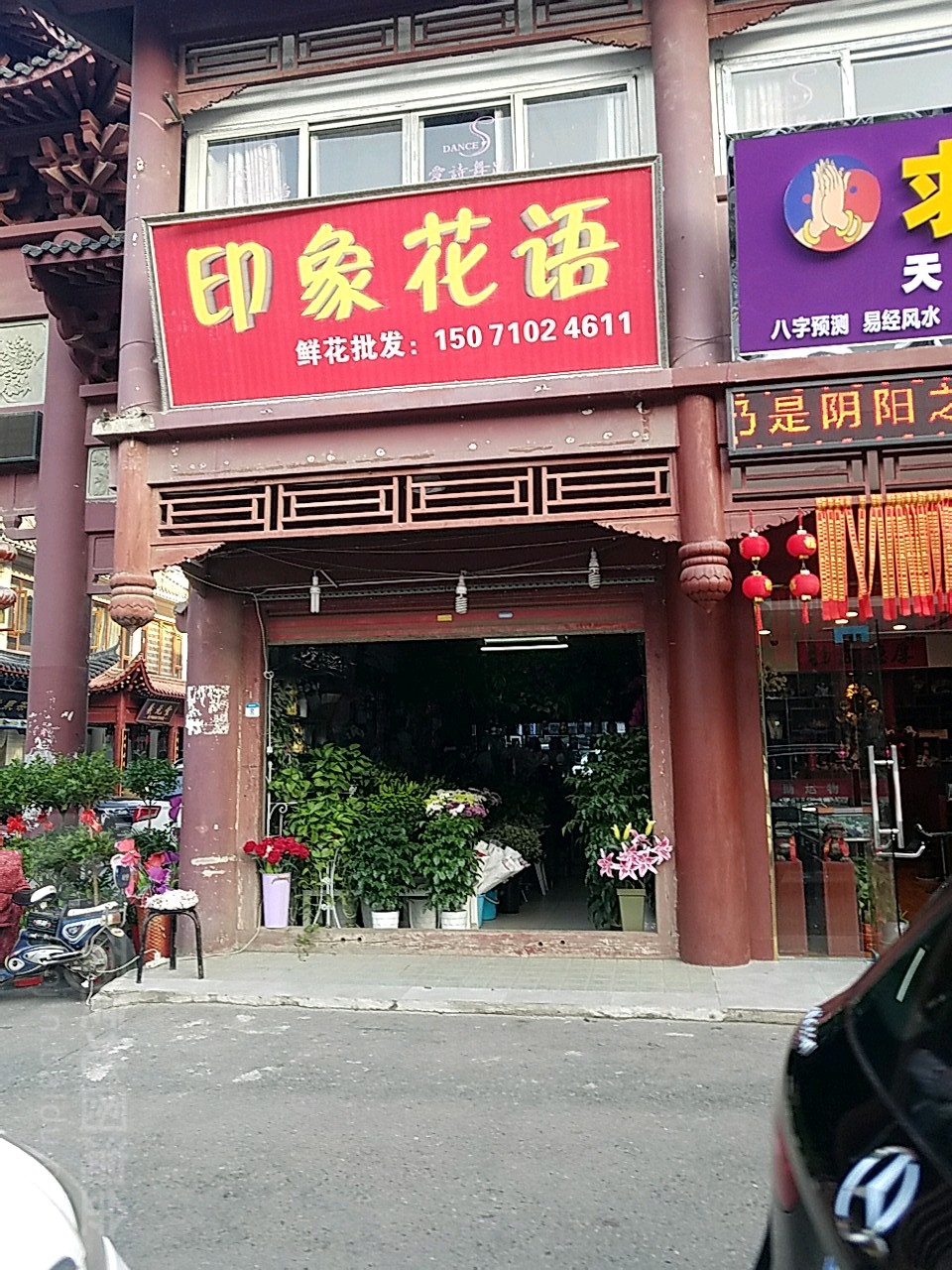 印象花语3.jpg