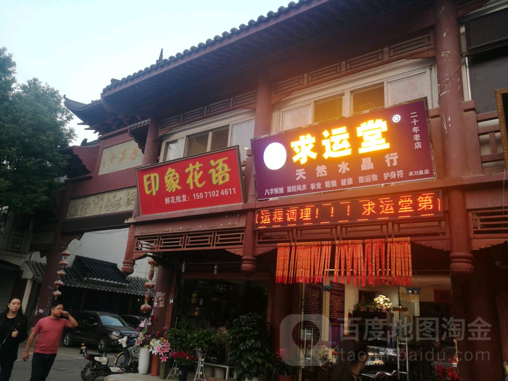 印象花语7.jpg