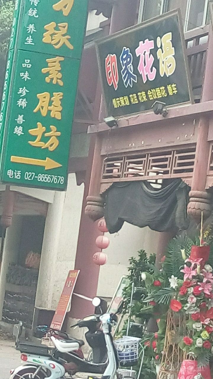 印象花语12.jpg